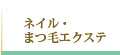 初めての方へ